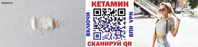 Кетамин ketamine  Заволжье 