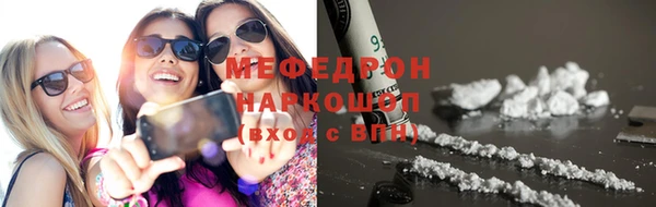 мескалин Волоколамск