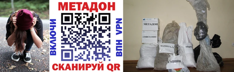 omg ссылки  Заволжье  МЕТАДОН белоснежный 